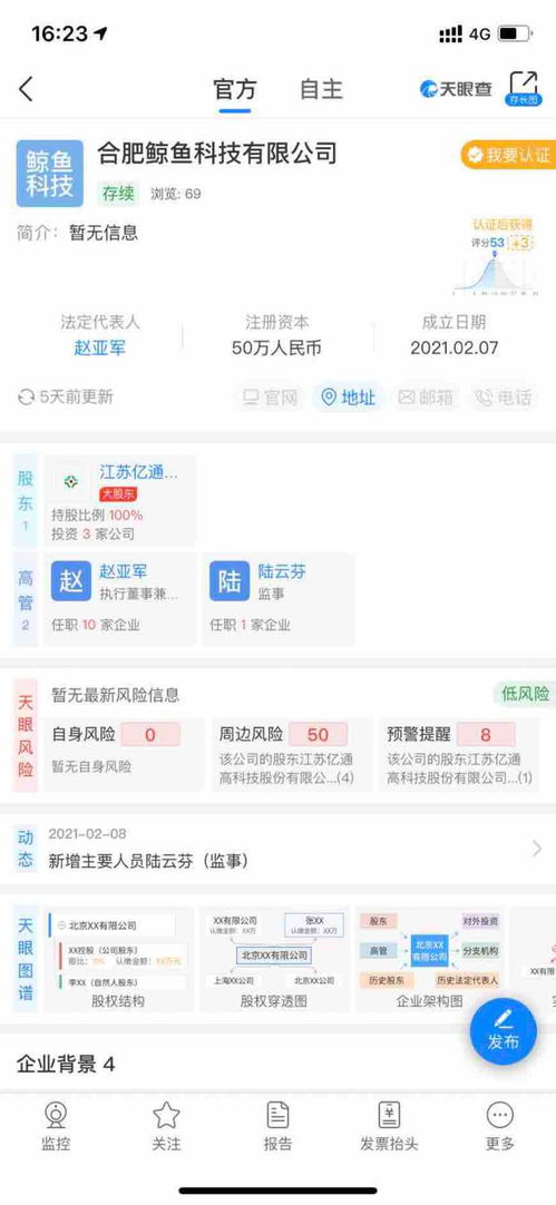 億通科技或?qū)⑦M軍芯片產(chǎn)業(yè)，經(jīng)濟信息咨詢揭示新動向