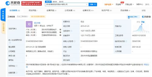 小米、字節(jié)跳動關(guān)聯(lián)公司入股跨境電商企業(yè)帕拓遜